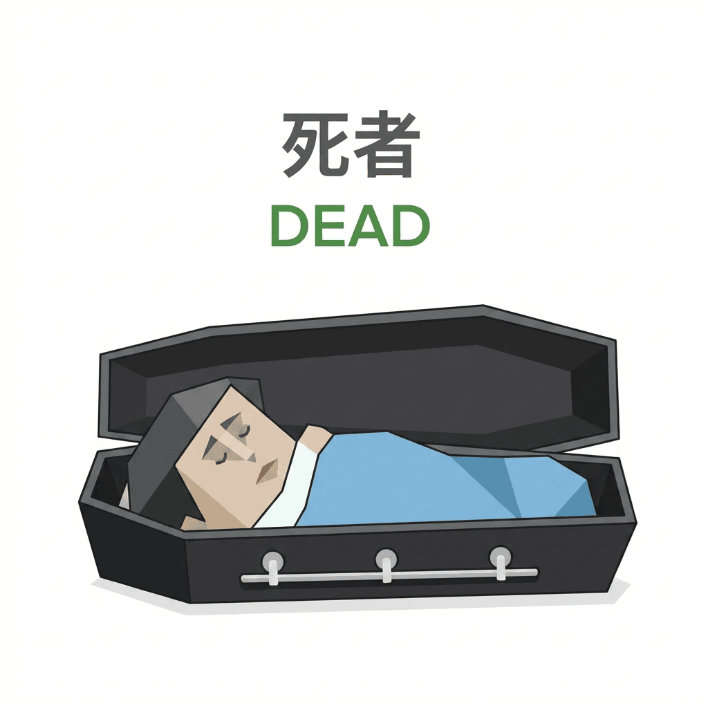 The Dead One