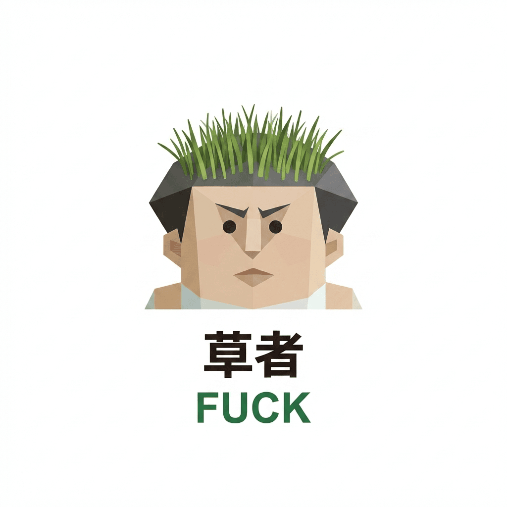 The F-er