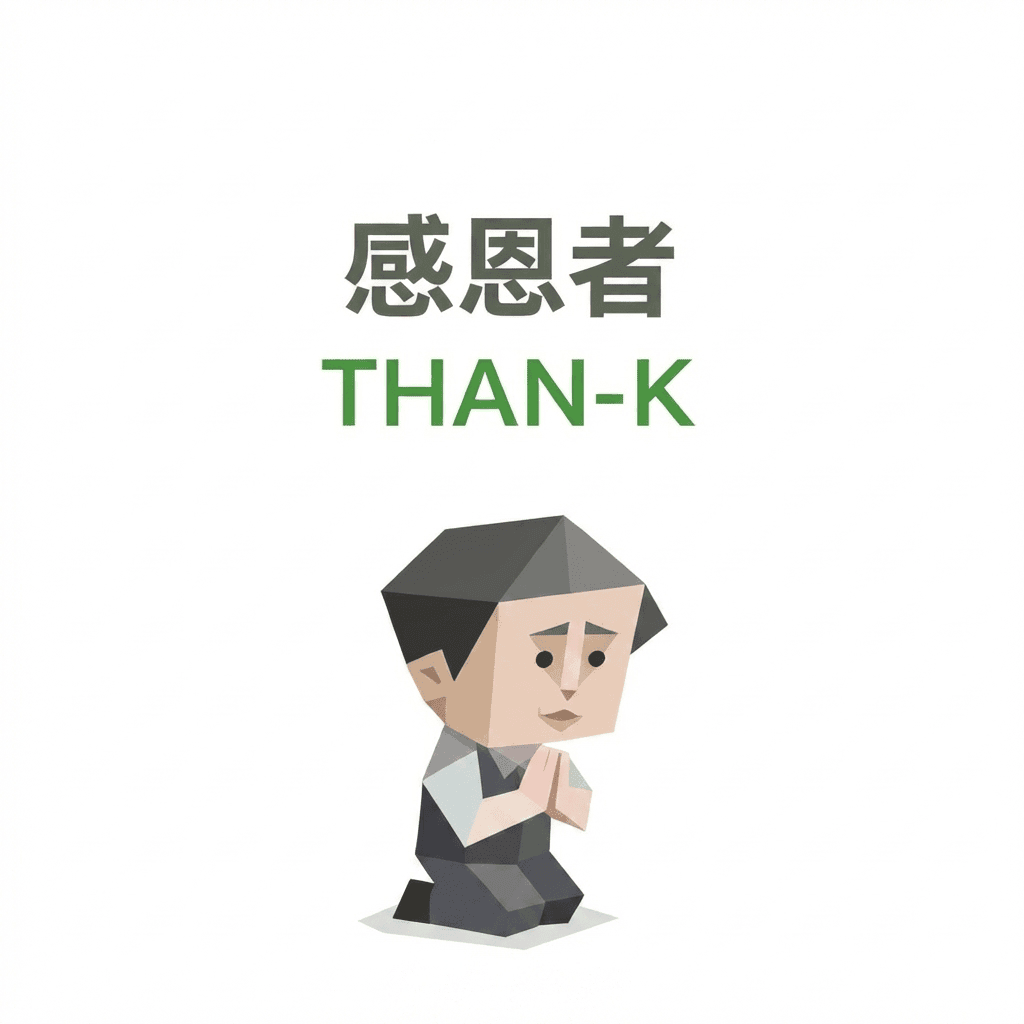 The Grateful